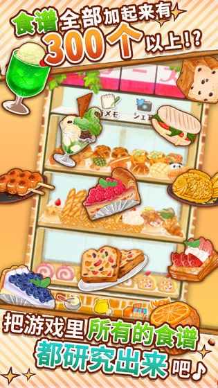 洋果子店rose2截图