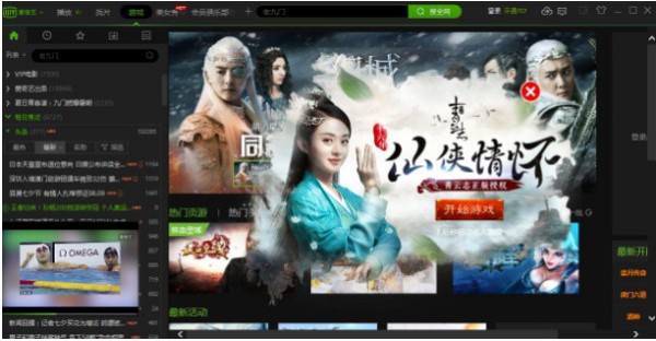 爱奇艺视频截图
