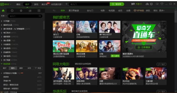 爱奇艺视频截图