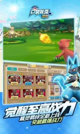 口袋妖怪绿叶截图2