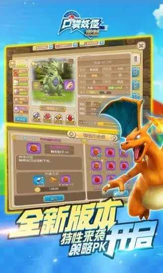 口袋妖怪绿叶截图1