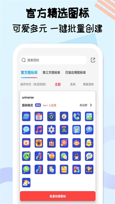 图标精灵截图