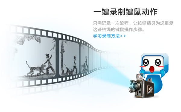 按键精灵电脑版截图