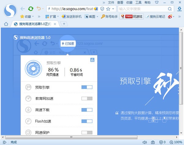 搜狗浏览器截图