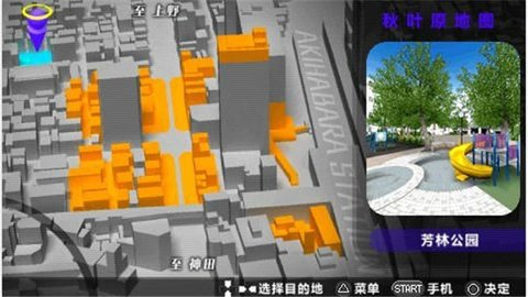 秋叶原之旅加强版截图