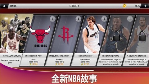 nba2k20.截图