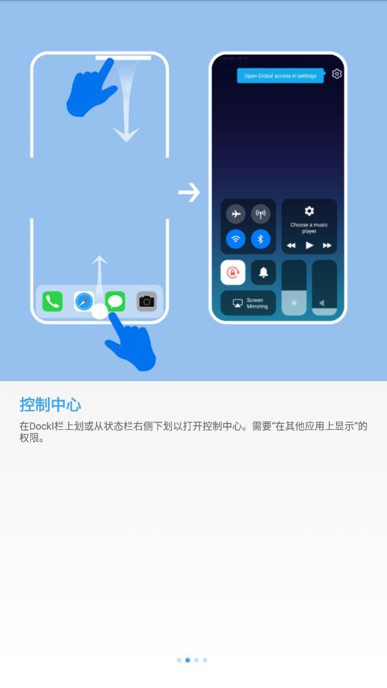 os14桌面截图2