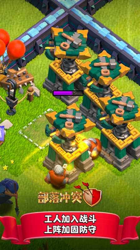 部落冲突内购版截图2