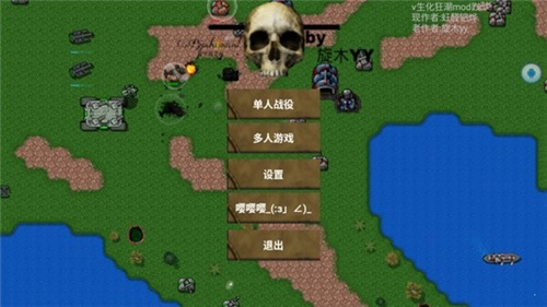 铁锈战争汉化版截图2