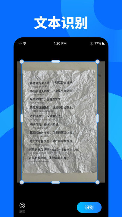 藏文文字识别截图2