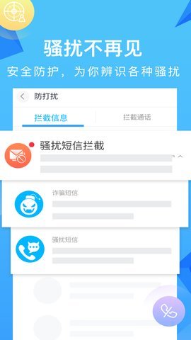 和通讯录截图