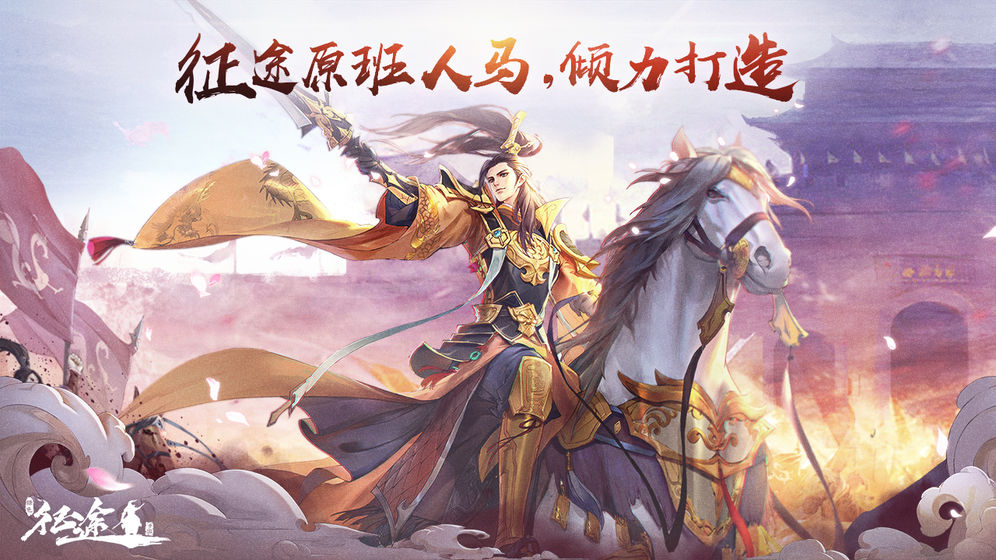 绿色征途腾讯版截图