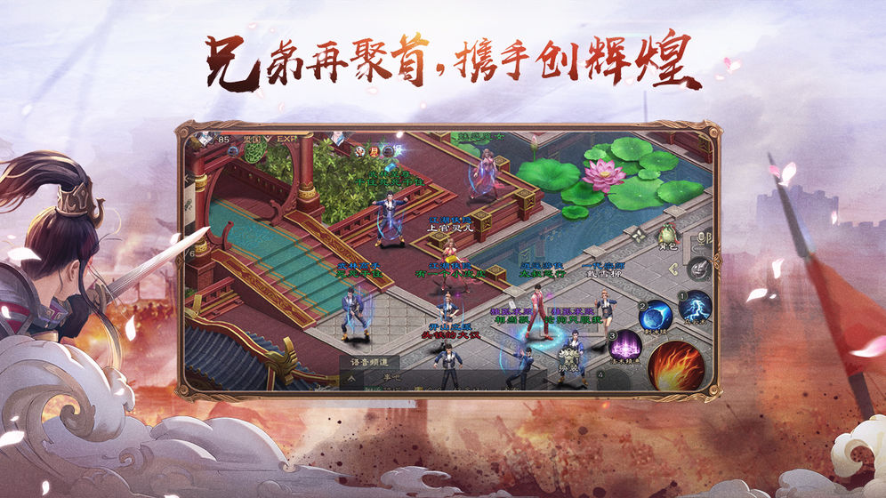 绿色征途腾讯版截图