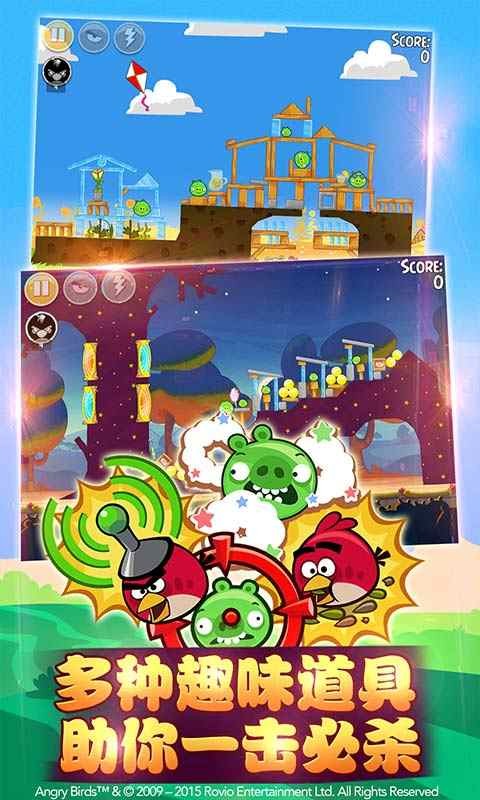 愤怒的小鸟手机版截图