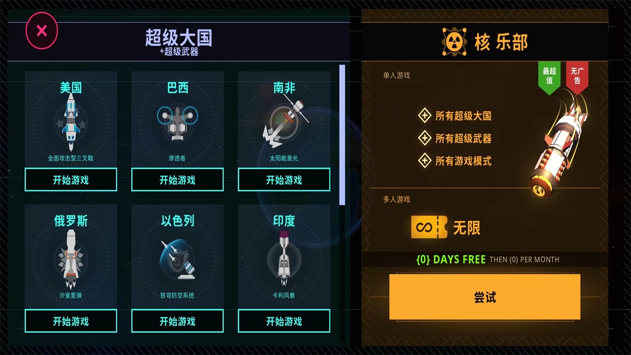 先发制人截图
