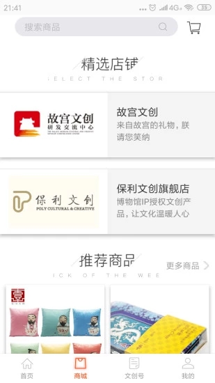 人民日报少年客户端截图