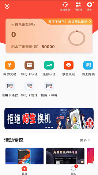 小利生活截图