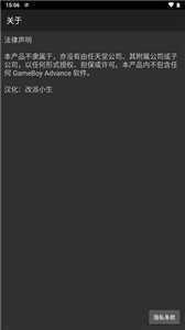 myboy模拟器截图