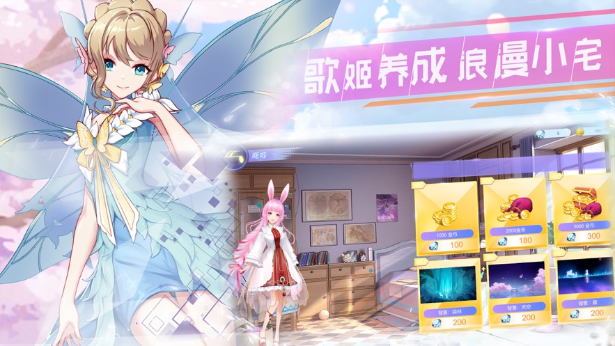 金牌练习生截图