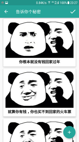 表情包生成器截图