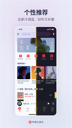 网易云音乐历史版本截图