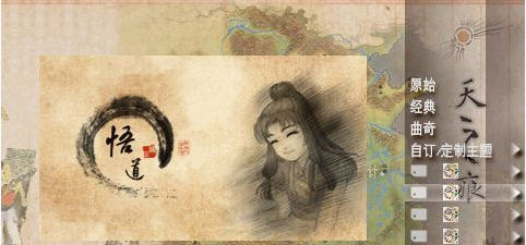 轩辕剑3外传天之痕截图