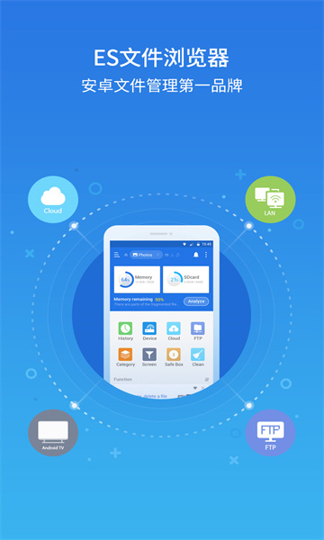 es文件浏览器旧版截图