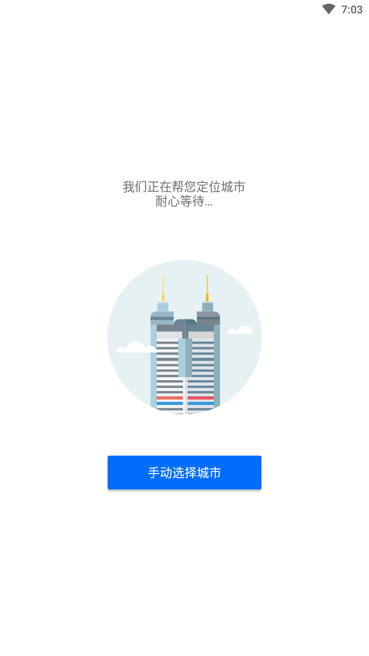 车来了公交车截图