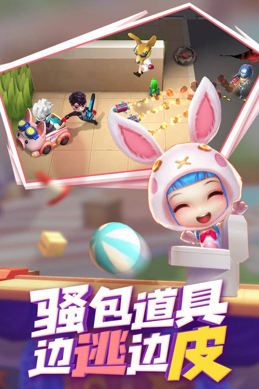 逃跑吧少年手机版开挂截图