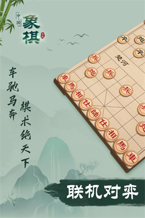 象棋旋风截图