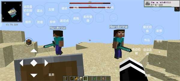 我的世界火影忍者截图