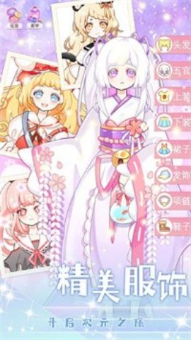 花小楼的星光衣橱截图