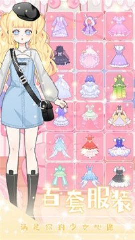 花小楼的星光衣橱截图
