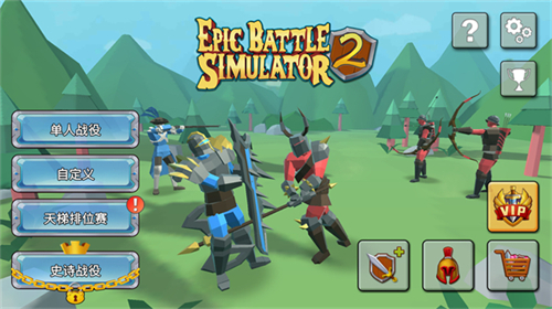 史诗战争模拟器2手机版截图