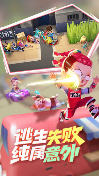 逃跑吧少年内测版截图1