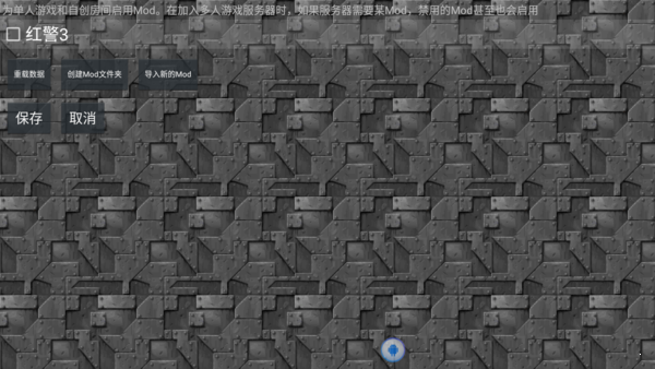 红警3中文版截图