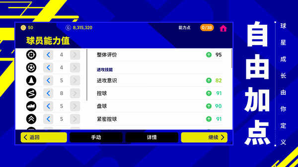 实况足球2011中文解说补丁截图