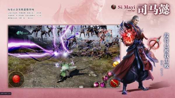 幻想三国志2补丁截图