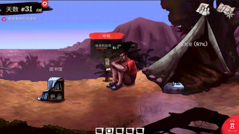 死在百慕大截图