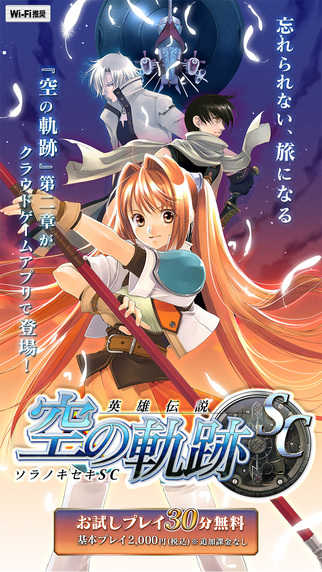 英雄传说6空之轨迹SC截图