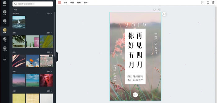 Canva电脑版1.86.1下载截图