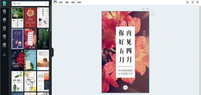 Canva电脑版1.86.1下载截图
