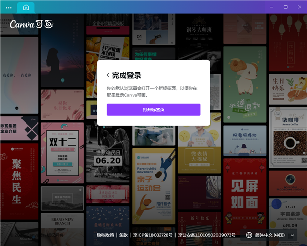 Canva电脑版1.86.1下载截图