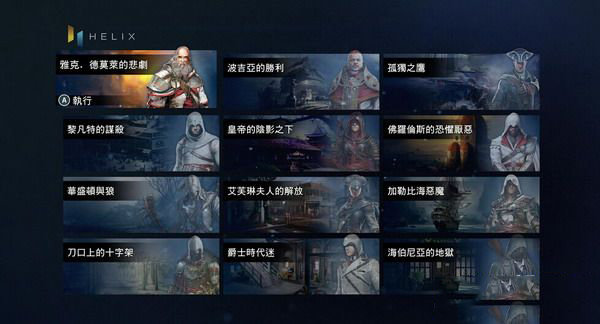 刺客信条3免uplay补丁截图