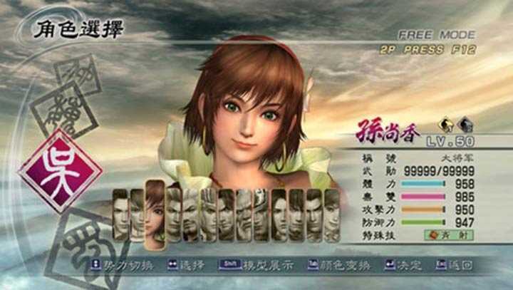 真三国无双4作弊器截图1