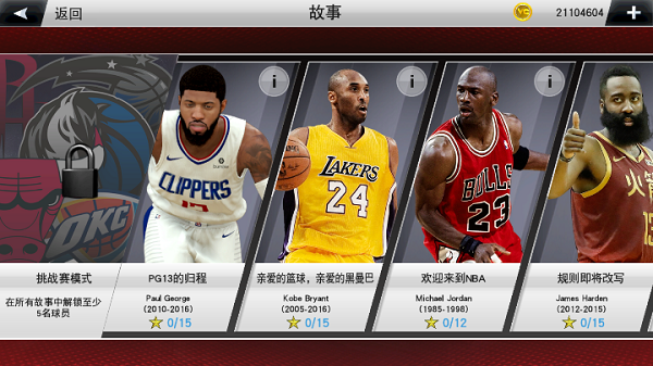 nba2k投篮辅助截图