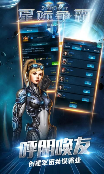 星际争霸富矿地图包截图2