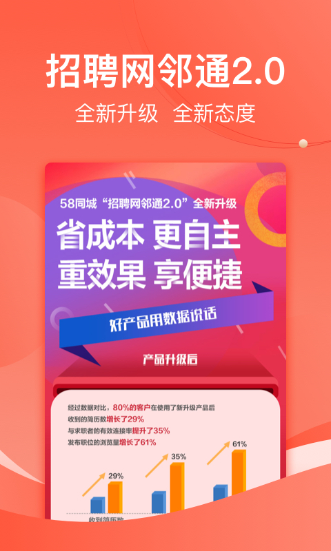 招才猫直聘截图