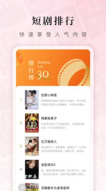 红果免费短剧截图1