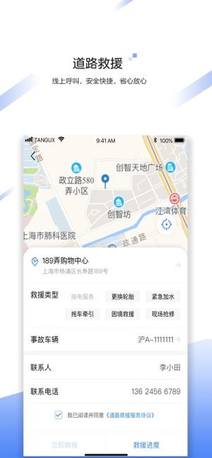 中国大地超级APP截图
